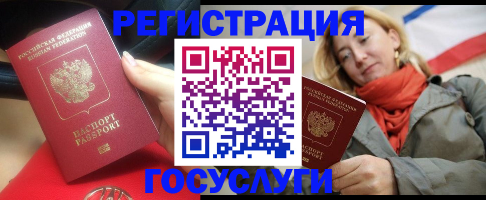 прописка для школы в Мамадыше